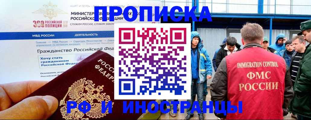 регистрация в Пласте