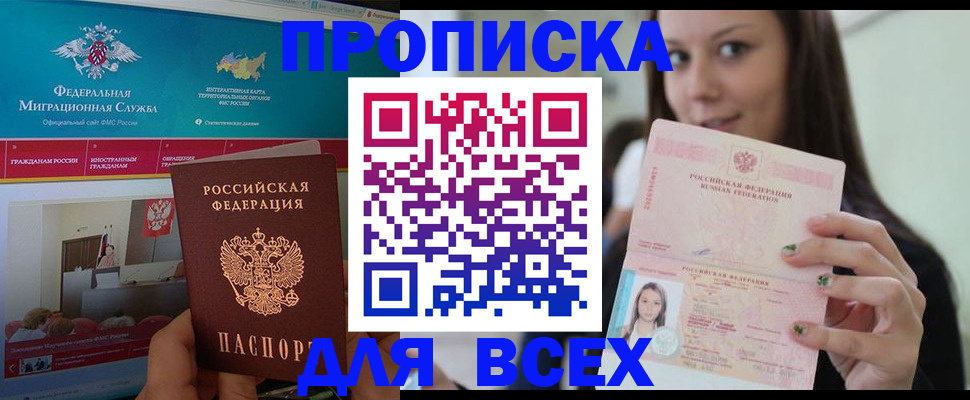 пропишу в квартире в Пласте