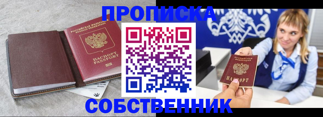 пропишу в квартире в Пласте