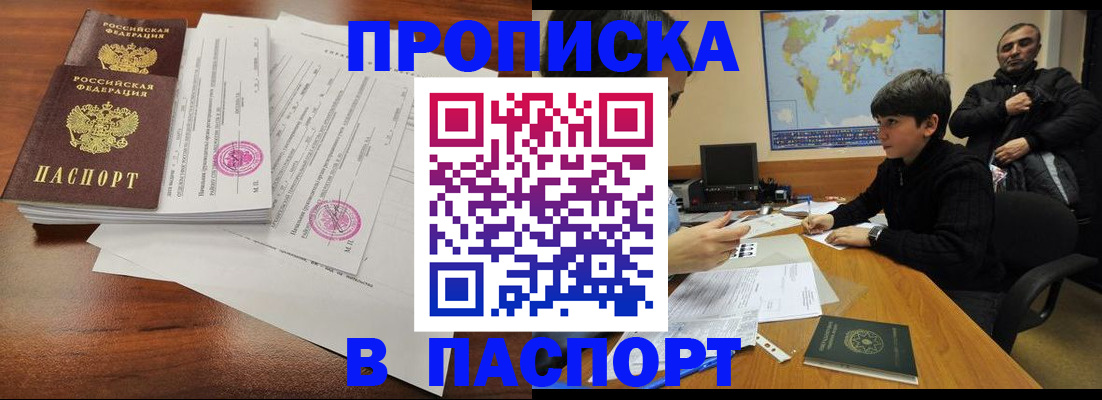 временная регистрация адрес в Пласте